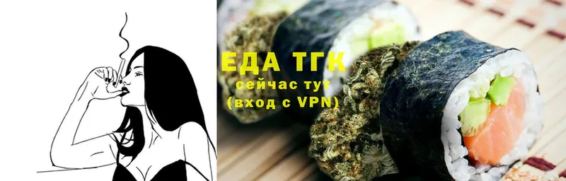 Еда ТГК конопля  Сим 